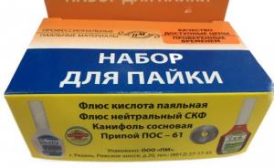 Эвапром, Набор для пайки 4 предмета